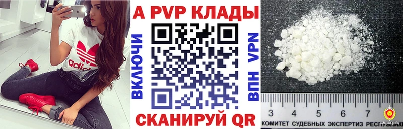 Alpha-PVP крисы CK  гидра ссылка  Электрогорск 