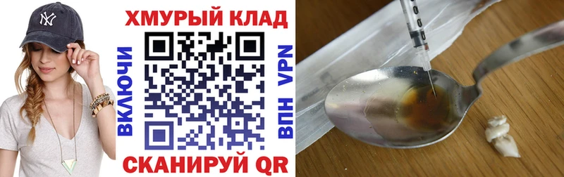 ГЕРОИН Афган  где найти   Электрогорск 