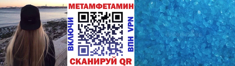 МЕТАМФЕТАМИН пудра  блэк спрут   Электрогорск 